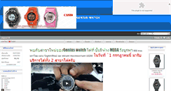 Desktop Screenshot of genius-watch.com